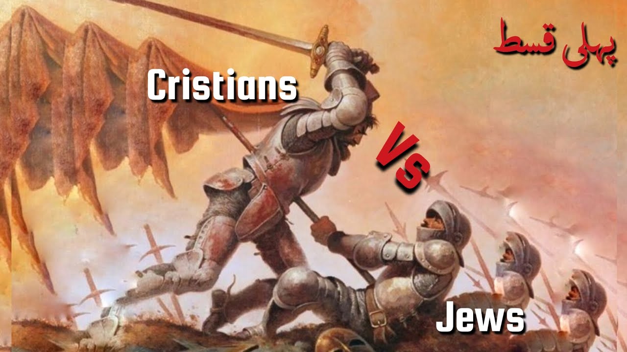 History of jews and cristians and relationship between them episode 1