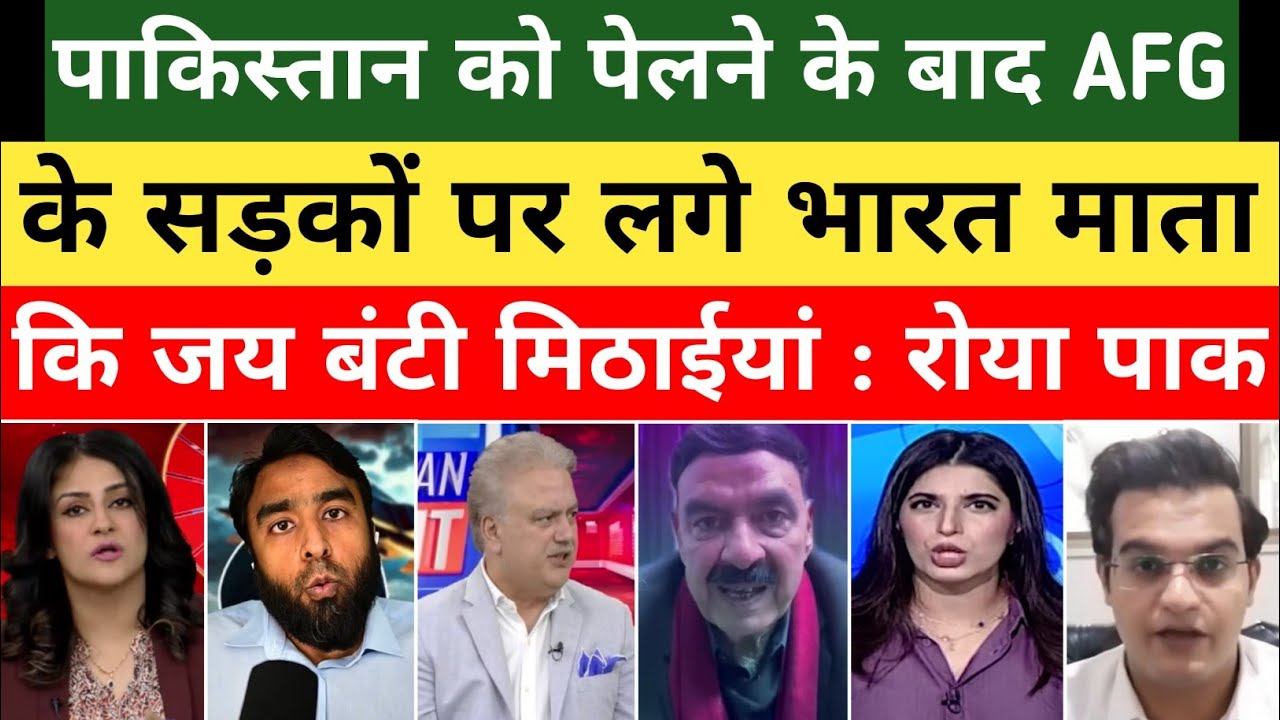 Pak Media Badly Crying 😭 On Pak Army Ko Pelne Ke Baad Afghani Bole. | Pak Media On India |Pak Reacts