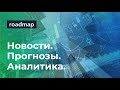 Итоги Nonfarm. Что произошло с ОПЕК, и куда идёт доллар?