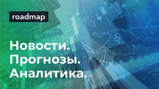 Итоги Nonfarm. Что произошло с ОПЕК, и куда идёт доллар?