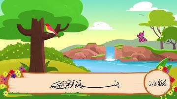 سورة ق مكررة 3 مرات الشيخ المنشاوي المصحف المعلم