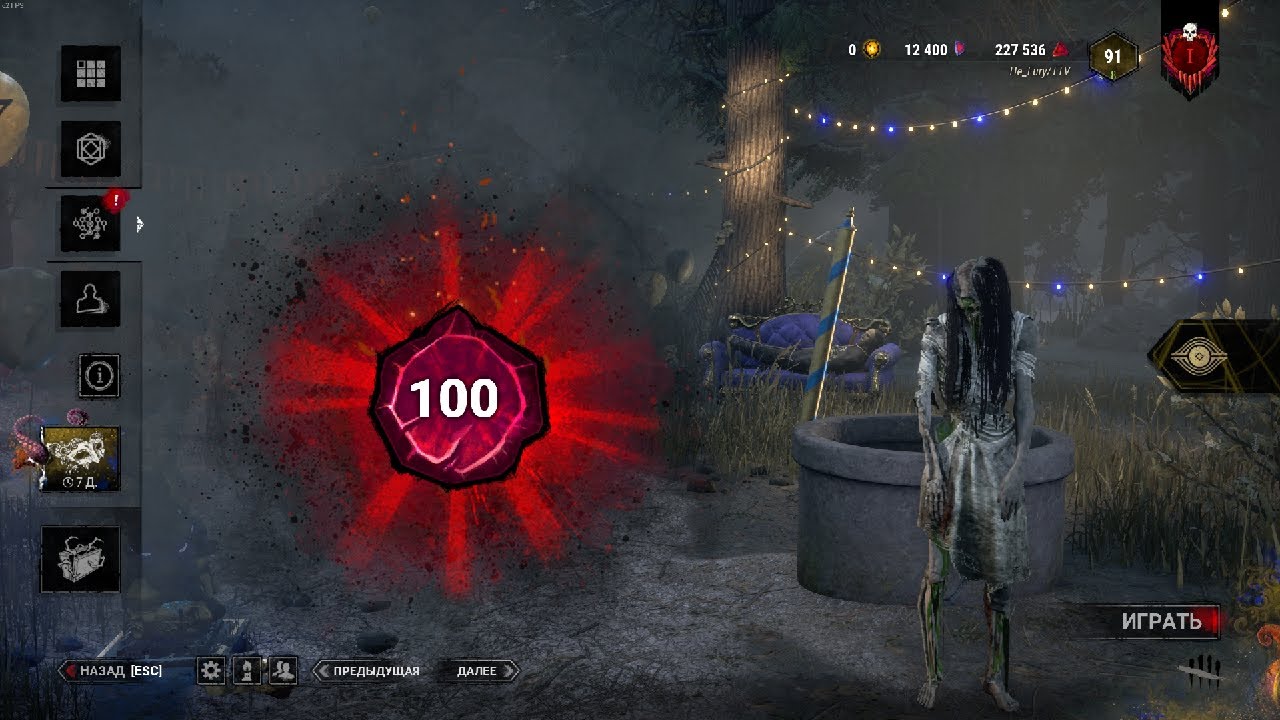 Merciless Killer | P100 Onryo - Dead by Daylight - RU/DE - YouTube