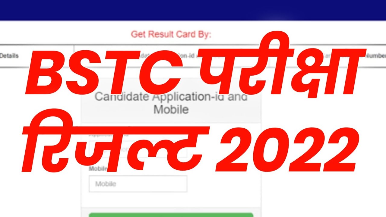 Bstc Result 2022 | Bstc Exam Result Date 2022 | Rajasthan Bstc Result Kab Aayega 8 October 2022