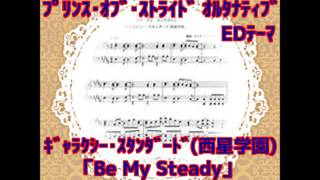 Be My Steady (Prince of Stride Alternative ED) - Galaxy Standard