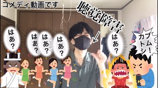 聴覚障害者がおもろい話してみた