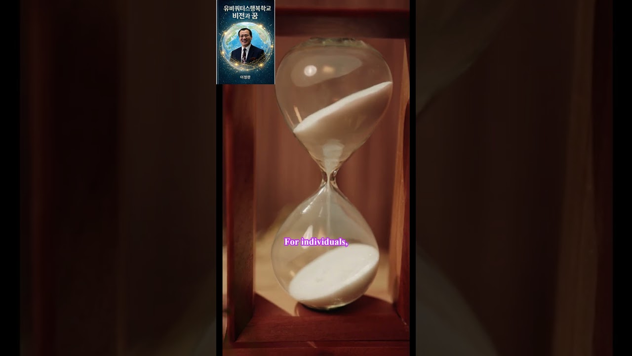 유비쿼터스행복학 Ubiquitous Happiness Studies [유비쿼터스행복학교] 대한민국 최초 ‘유비쿼터스행복학 실천 공동체 구축’ 사회적 운동(v9)에 초대합니다