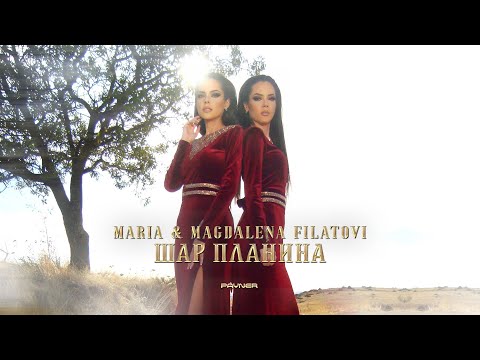 Maria Magdalena Filatovi Shar Planina Мария и Магдалена Филатови Шар планина I 2024