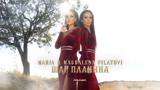 картинка: Maria & Magdalena Filatovi - Shar planina * Мария и Магдалена Филатови - Шар планина I 2024