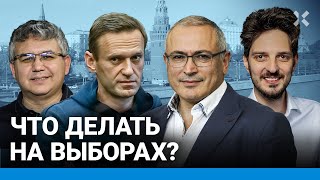 План на выборы президента от Ходорковского, Каца, Навального, Галлямова, Явлинского и Смирнова