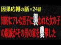 【2chヒトコワ】復讐した話（短編集172）【人怖】【睡眠】【作業用】