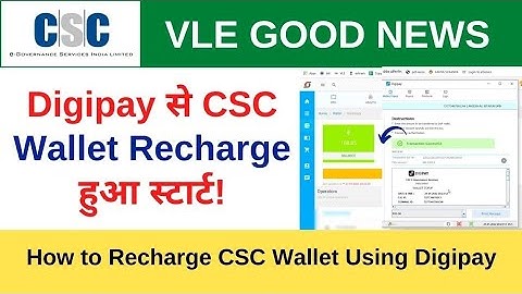Digipay से CSC वॉलेट को Recharge कैसे करते हैं || Digipay se CSC Wallet Recharge
