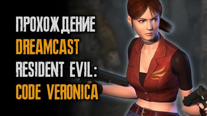 Resident Evil Code Veronica X Hd Npub30467 Pkg - Colaboratory