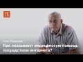 Телемедицина — Олег Медведев