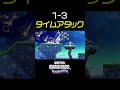 【マリオワンダー】1-3を最速で攻略する方法【タイムアタック】