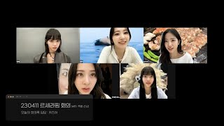230411 mc mc with