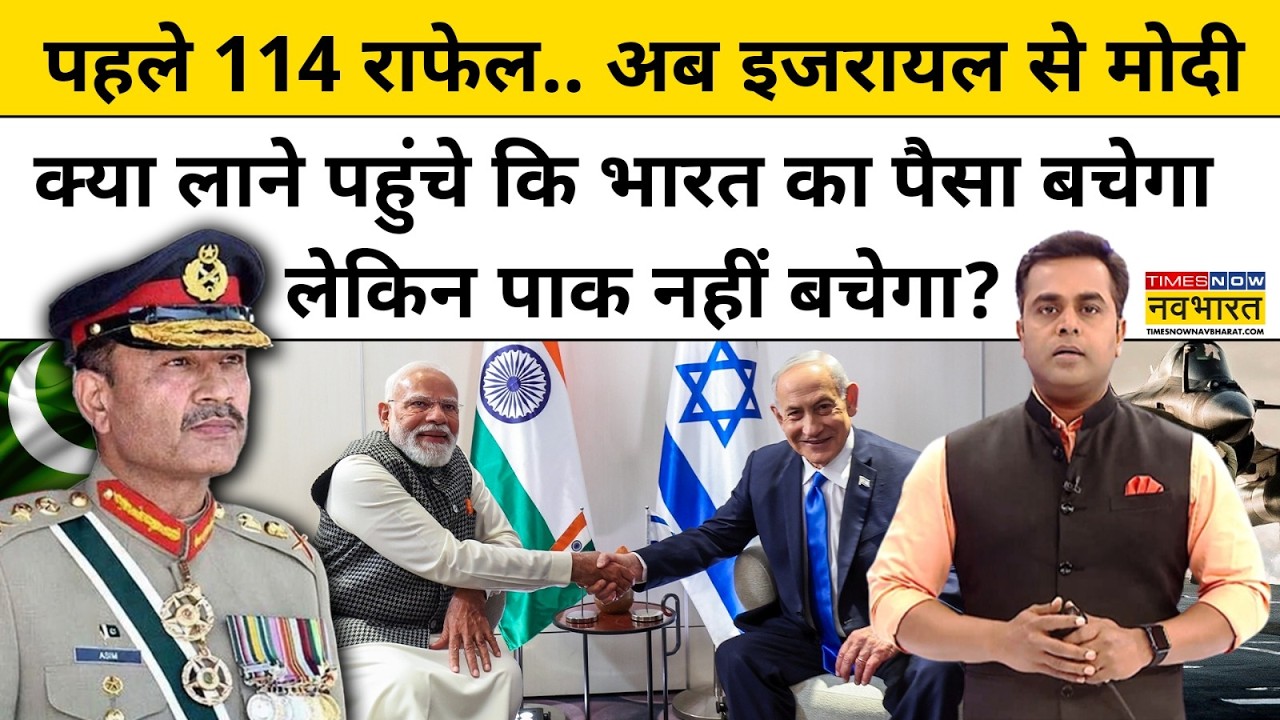 News Ki Pathshala | PM Modi के Israel दौरे से क्यों सदमें में Pakistan? ! | Sushant Sinha