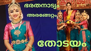 ഭരതനാട്യം അരങ്ങേറ്റം തോടയം 🌼💃|bharathanatyam arangettam thodayam|#bharathanatyam #arangettam
