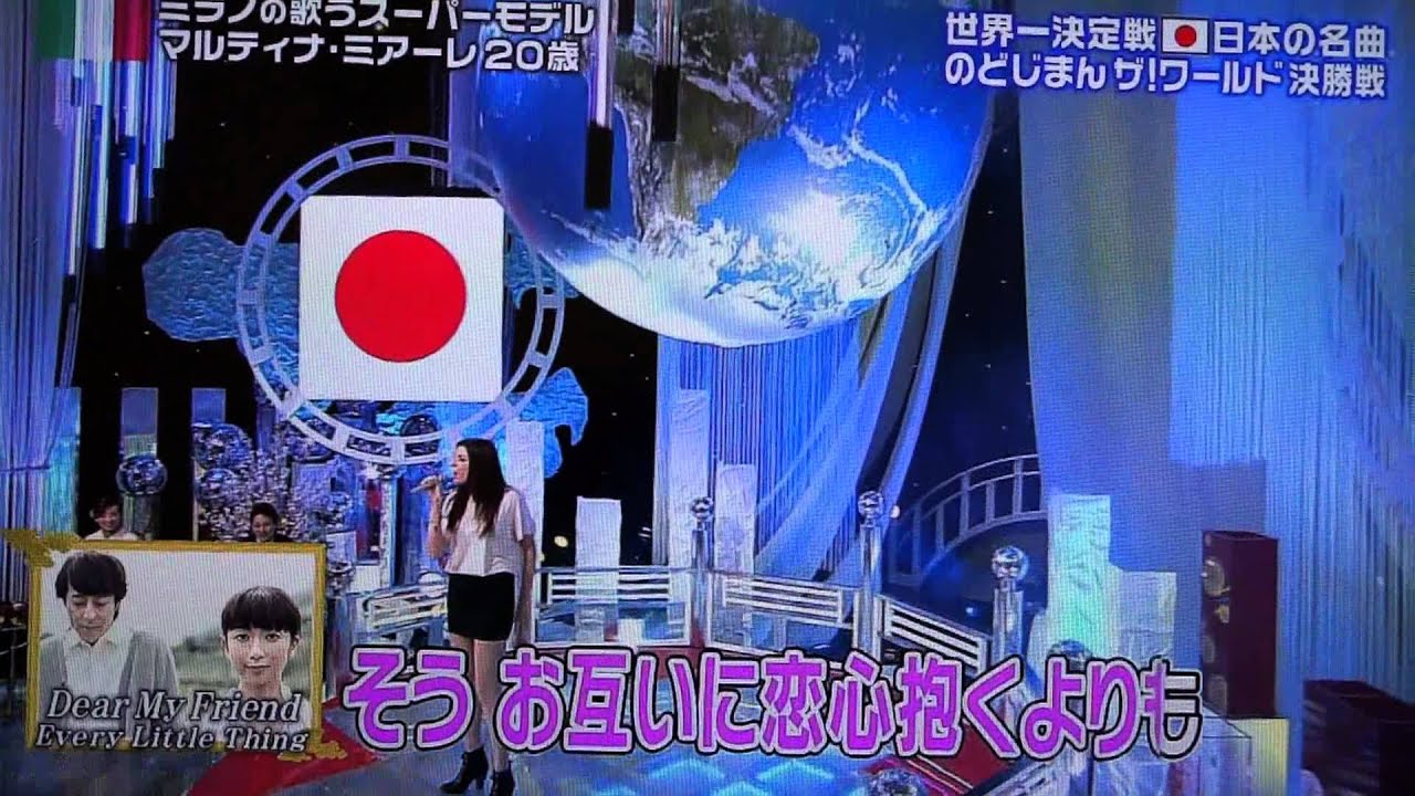 Martina Mrare Milanese Canta Dera My Friend Elt Giapponese Youtube