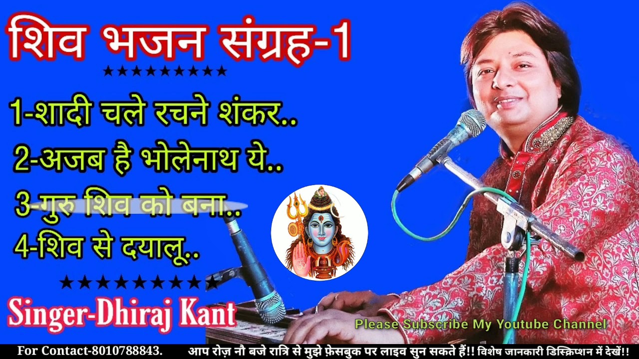          Sung by Dhiraj kant 8010788843