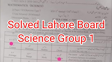 10th Class Math group 1 solved mcqs paper 2024| Lahore board 10 class Math Group 1 paper 2024