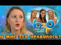 H2O ПРОСТО ДОБАВЬ ВОДЫ | 1 СЕЗОН 1 СЕРИЯ | ОТБИТЫЙ НАГЛУХО БОГАЧ ХОТЕЛ УТОПИТЬ ДЕВУШКУ (РЕАКЦИЯ)