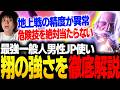 凄まじい試合内容で大活躍した翔JPの強さを解説するりゅうせい【スト6】