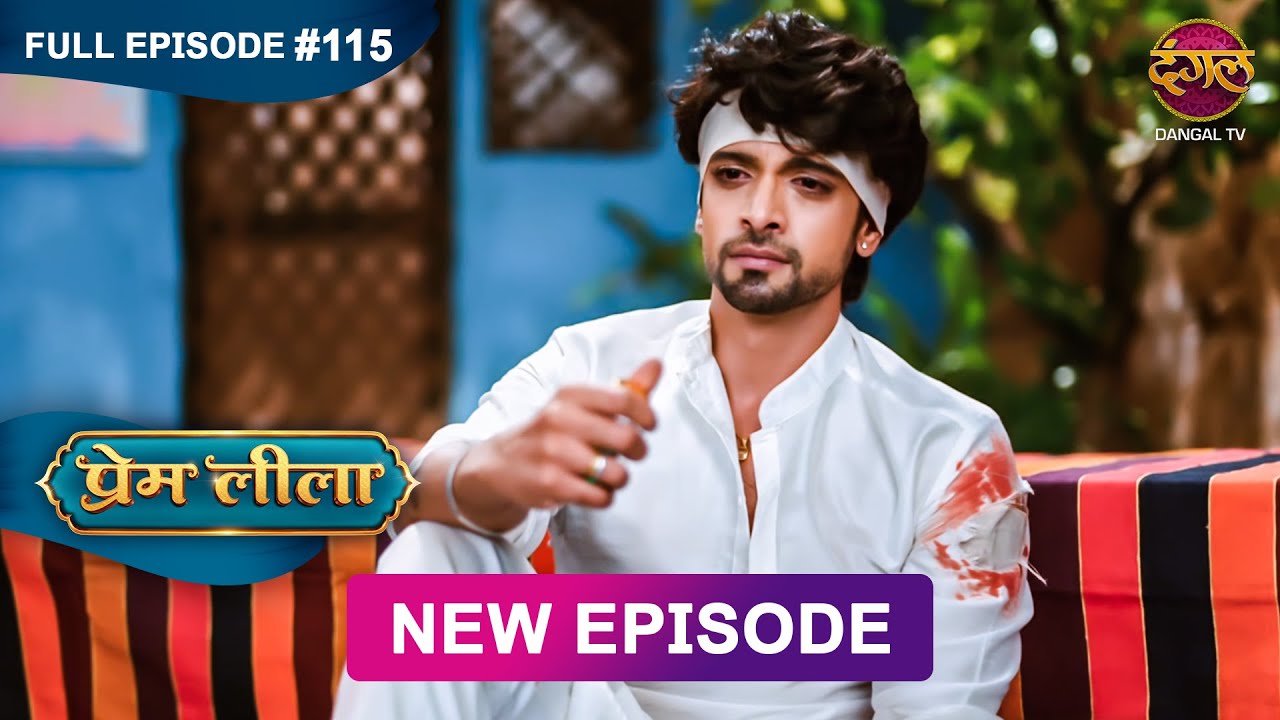 Prem Leeela | Full Episode 115 | 28 April 2025 #newepisode Full HD Dangal TV