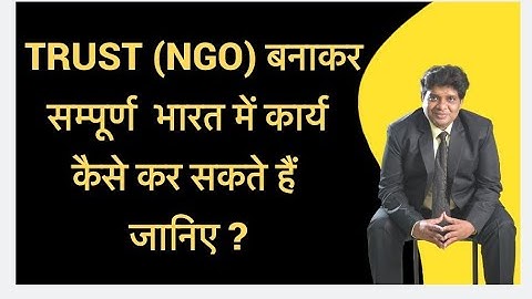 Trust working in all over india?