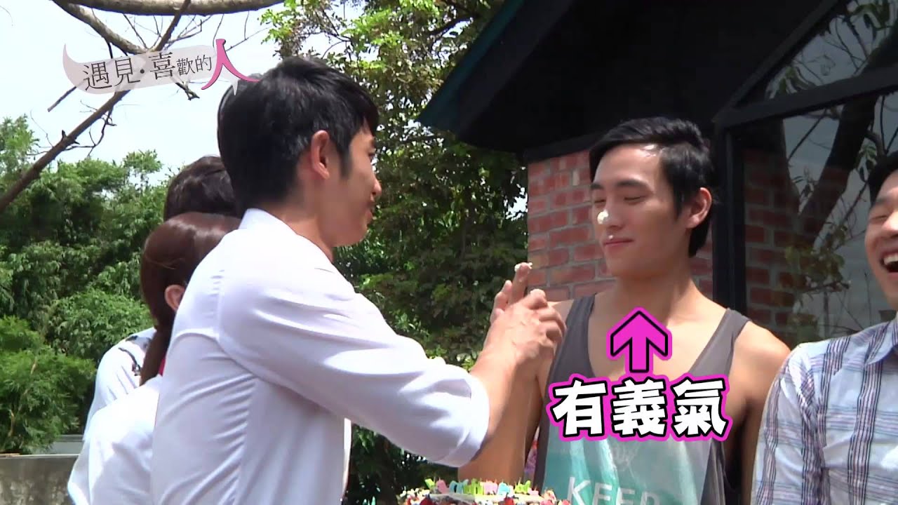 【遇見喜歡的人】第13集花絮