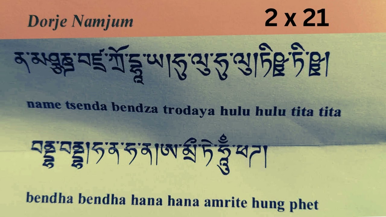 Dorje Namjum Mantra (3 x 21)