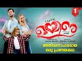  uyire part 1  shahul malayil story aami   