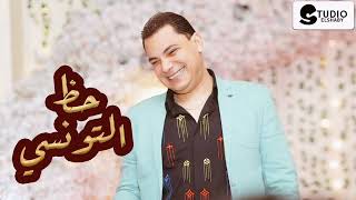 احمد التونسي الغمراوي نص ساعه حظ/احنا ومفيش الا احناا