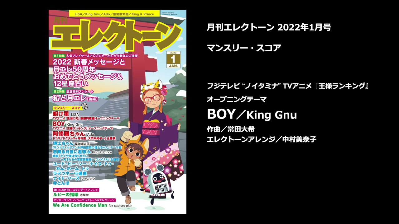 月刊エレクトーン｜雑誌｜ヤマハの楽譜出版