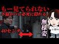 ガチでやばいわ