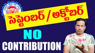 PF Contribution Issue || EPF Big Issue on PF Contribution
