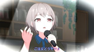 Download Lagu MyGO!!!!!メンバーの日常「バイト」① MP3