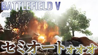 【BFV #39】Fire Storm配信直前！ コンクエストで腕を磨こう！