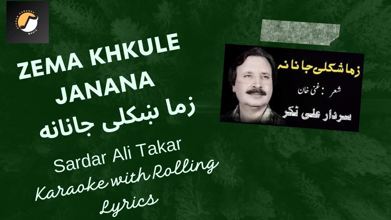 Zema Khkule Janana زما ښکلی جانانه  - Sardar Ali Takar | Pashto Karaoke with Rolling Lyrics