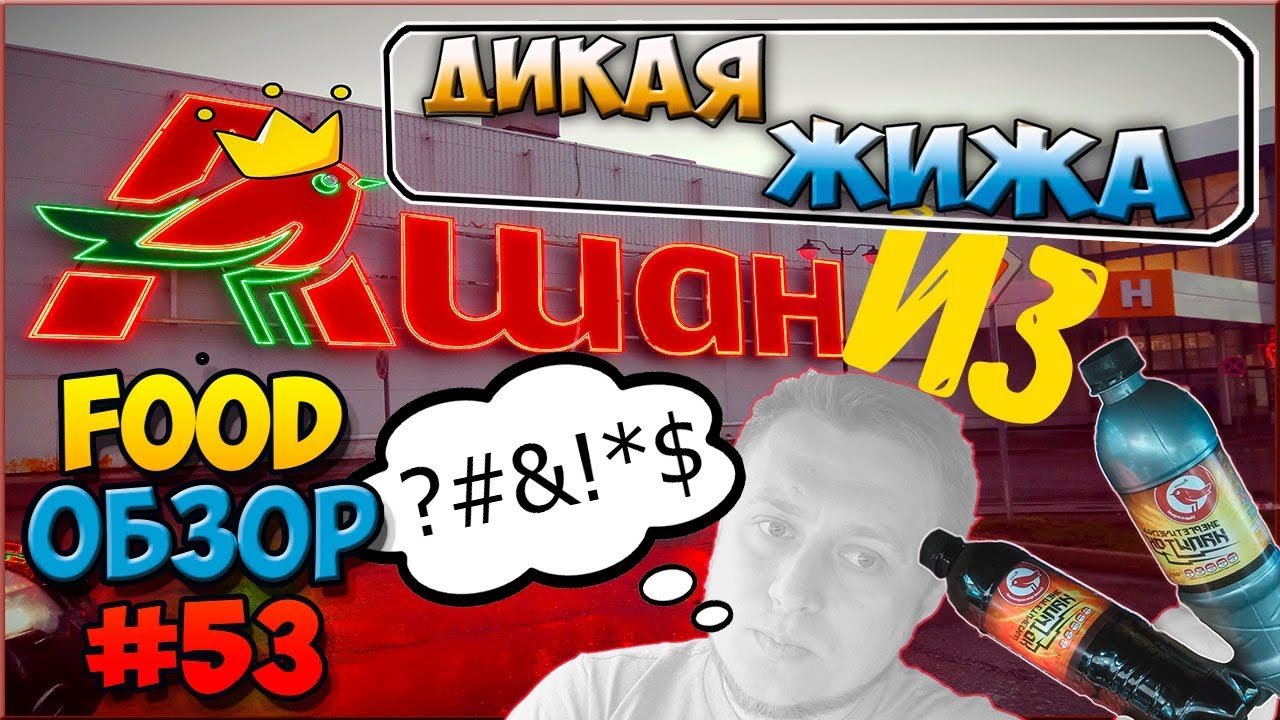 Красная машина энергетик
