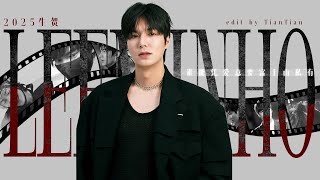 【Lee Minho】2025 Birthday Congrats Video｜Born to stand out——Happy birthday to the brightest!