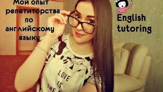 видео Как быть хорошим репетитором?