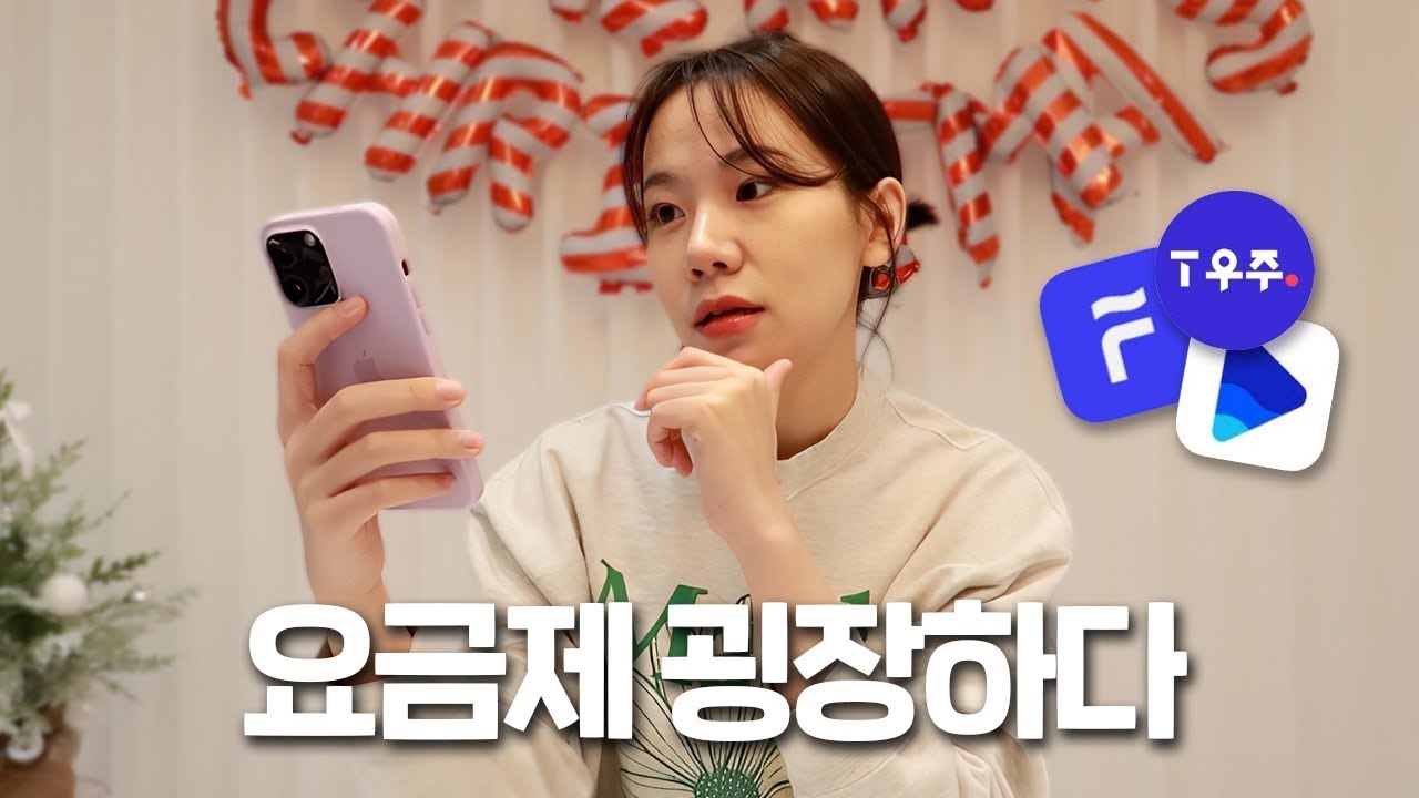 매달 나가는 휴대폰 요금제 알뜰하게 아끼는 법