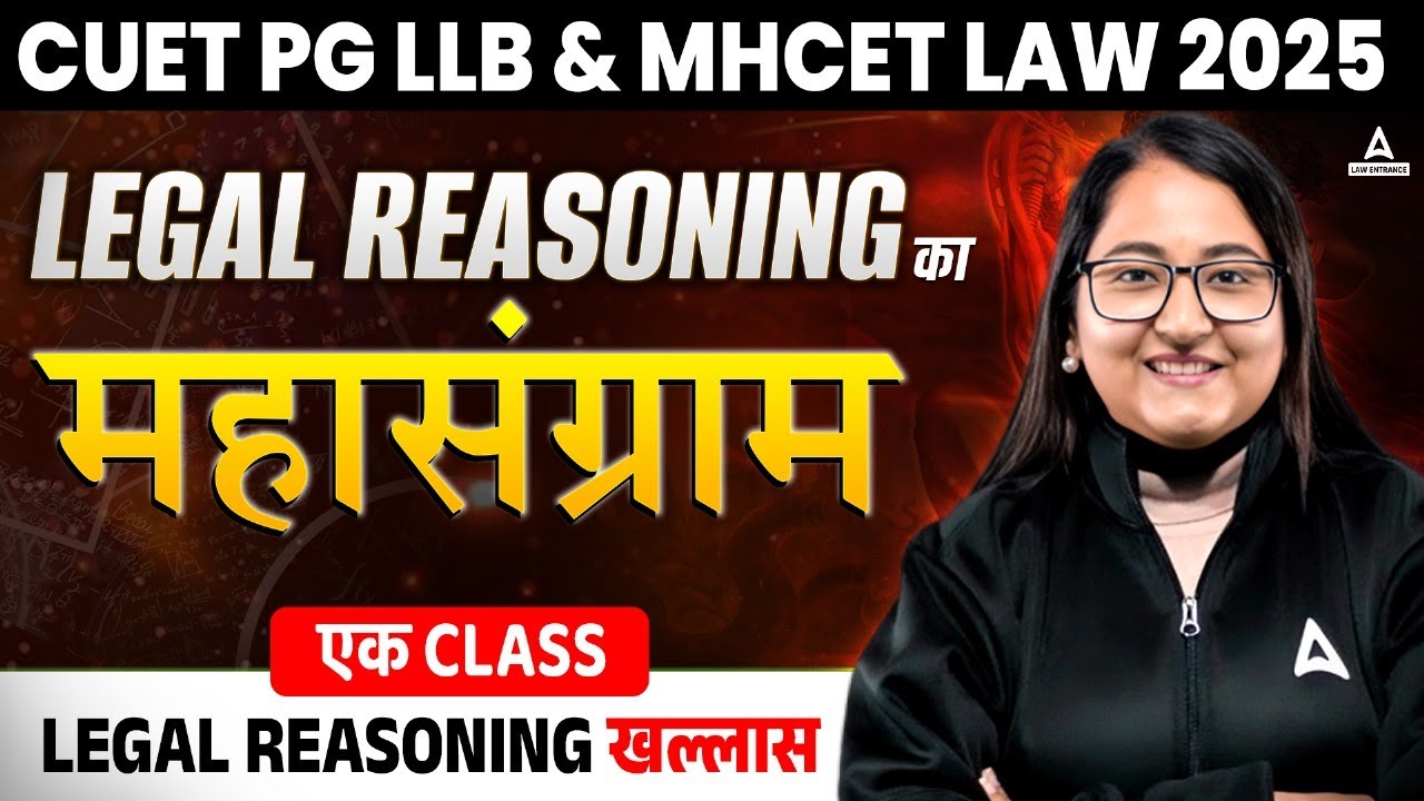 Legal Reasoning का महासंग्राम 🔥 One Shot Video For CUET PG LLB & MHCET ...