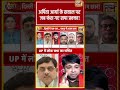 Goonj with Arpita Aarya :अर्पिता आर्या के सवाल पर जब फंस गए सपा प्रवक्ता! | #shorts