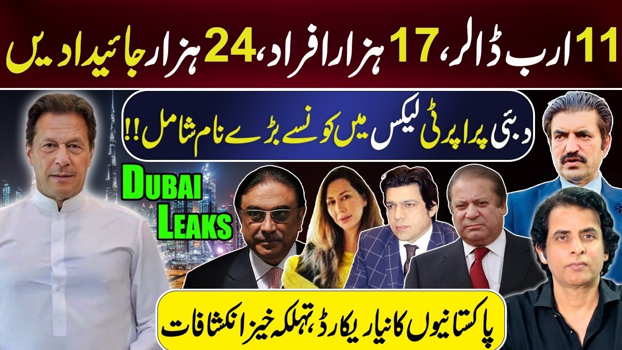 Dubai Leaks Unearth Shocking Revelations Highprofile Figures Exposed