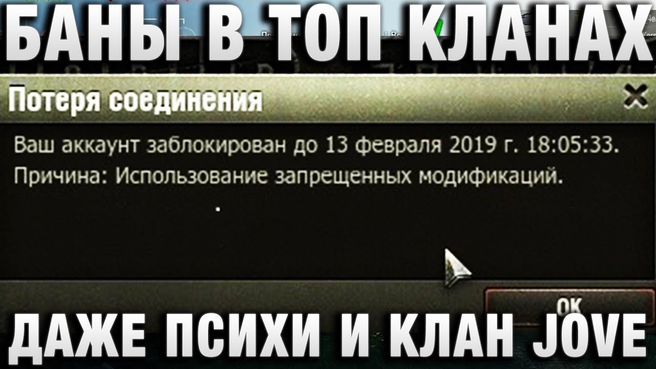 official secrets БАНЫ В ТОП КЛАНАХ ЗА ЧИТЫ! ДАЖЕ ПСИХИ И КЛАН JOVE И КОРБЕН ДАЛЛАСА ИМЕЮТ ЗАБАНЕННЫХ