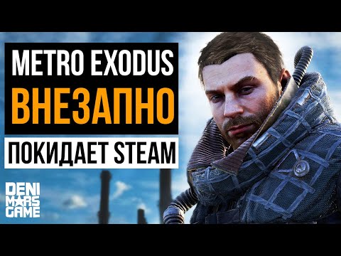 Video: Deep Silver Deaktivoi Tehtaalta Varastetut Metro Exodus Steam -näppäimet