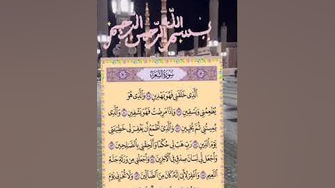 القرآن الكريم راحة نفسية #اللهم اجعل القرآن الكريم ربيع قلوبنا ونور صدورنا #