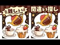 ◤◢◤◢全問正解できた人は間違い探しの達人です!!◤◢◤◢【面白い問題】875
