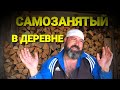 Я ГНУ СПИНУ НА СЕБЯ!!!А ВЫ НА БАРИНА?